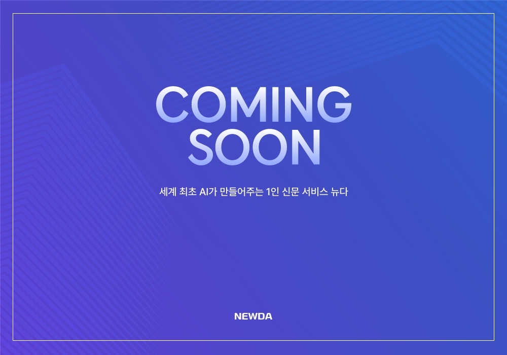 newda